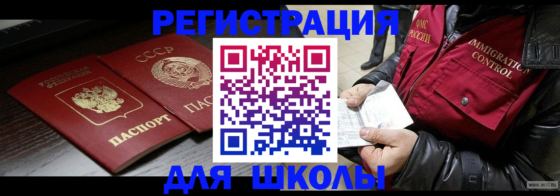 временная регистрация в Рязани