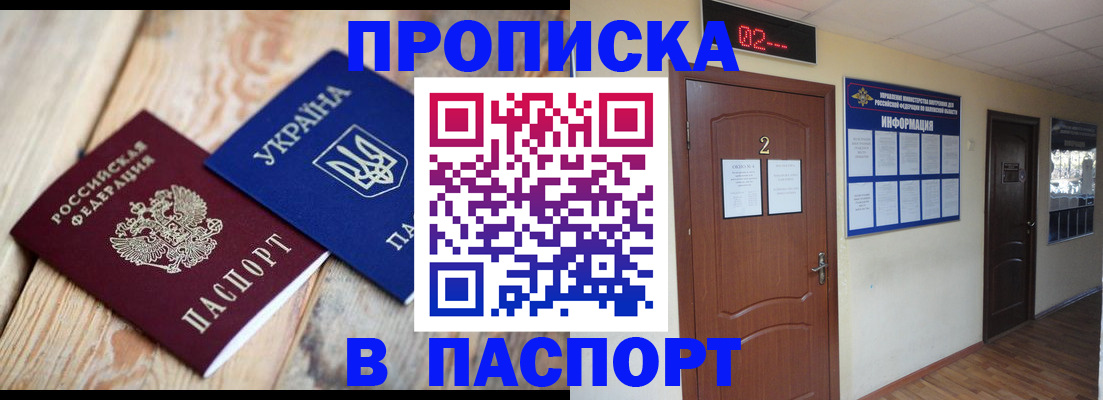 временная регистрация купить в Рязани