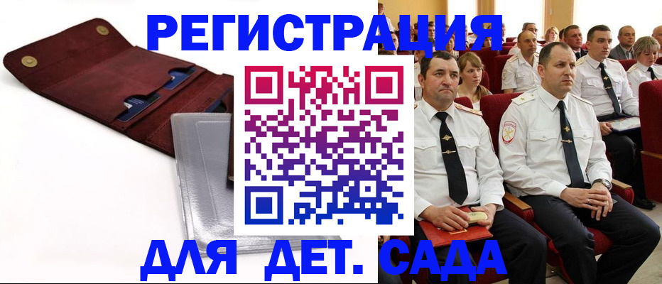 прописка регистрация в Рязани