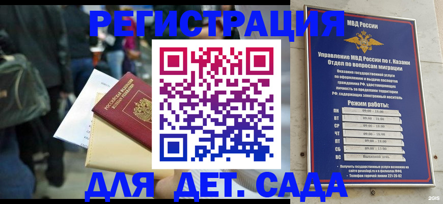 прописка для кредита в Рязани