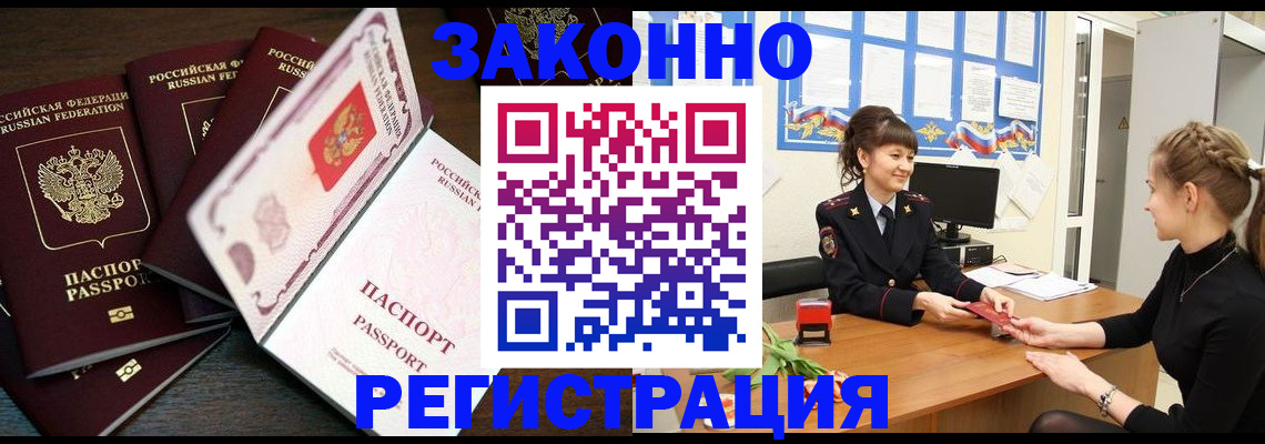 прописка ребенка в Рязани