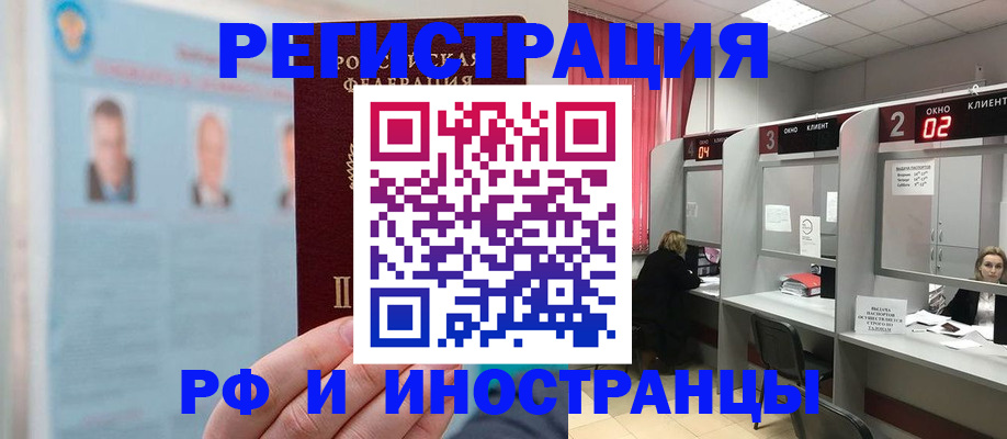 временная регистрация надежно в Рязани