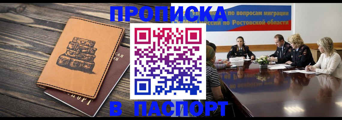 прописка для военкомата в Рязани