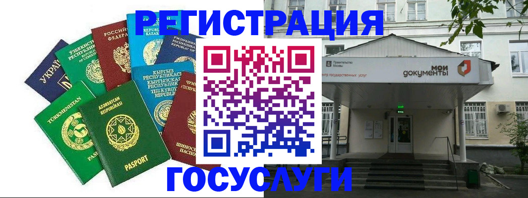 временная регистрация в Рязани